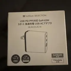 USB PD-PPS対応 GaN 65W 3ポート ACアダプタ