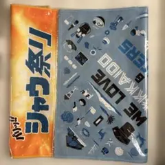 ファイターズ スイングタオル 2枚セット