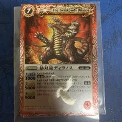 2025年最新】暴双龍ディラノスの人気アイテム - メルカリ