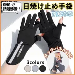 アームカバー UVカット 日焼け止め 夏 手袋 レディース 冷感 指先まで