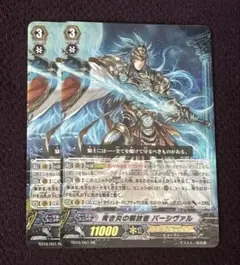 カリスマBEST ロストクルセイダーR以下4コン - メルカリ