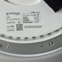 ECOHILUX LEDシーリングライト CL6D-5.0