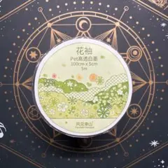 1056】海外 マステ 5m巻 PETマスキングテープ 珊瑚礁 赤オレンジ系