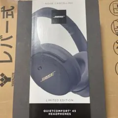 Bose QuietComfort 45 ワイヤレスヘッドホン 限定版　新品