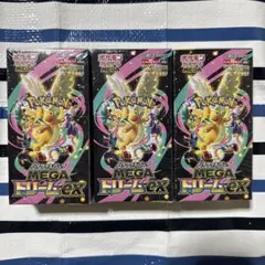 勝*利様 ⭐️⭐️MEGAドリームex 3 BOX セット⭐️⭐️※未開封品※
