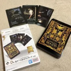 2026年最新】ファンタビくじの人気アイテム - メルカリ