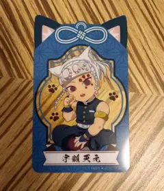 2026年最新】宇髄天元 ブロマイドの人気アイテム - メルカリ