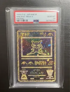 2025年最新】ポケモンカード 古代のミュウ ミュウツーの逆襲