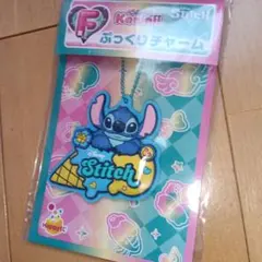 スティッチ Happyくじ ぷっくりチャーム F賞