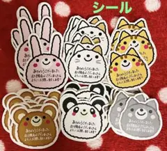 サンキューシール 手書き