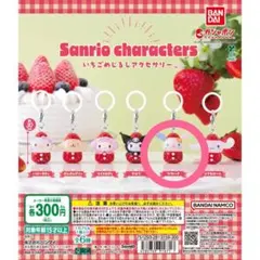 Sanrio いちごめじるしアクセサリー　ウサハナ