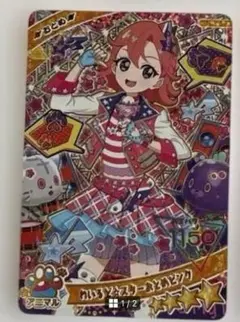 アイプリ わいるど★スターオおとめピンク 星4