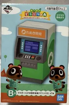 2025年最新】どうぶつの森 くじの人気アイテム - メルカリ