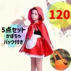 ワンピース 赤ずきん コスプレ 子ども 赤ちゃん 仮装　コスチューム　可愛い　赤