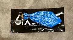 中務裕太 バンダナキーチェーン