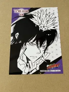 天野明展 京都　特典　雲雀恭弥