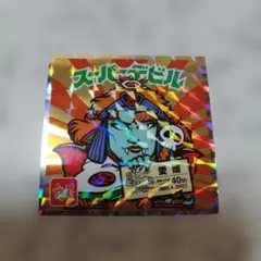 スーパーデビル ビックリマンシール No.14 40th