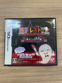 怪談レストラン 裏メニュー100選