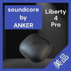 soundcore liberty4 pro 箱あり 蓋破損 - メルカリ