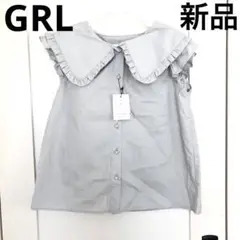 新品 GRL ノースリーブフリル ブラウス シャツ L ライトグレー al45