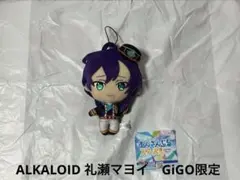 新品ALKALOID礼瀬マヨイ あんさんぶるスターズ‼︎ぬいぐるみGiGO限定❾