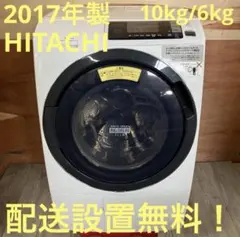2026年最新】日立 10.0kg ドラム式洗濯乾燥機の人気アイテム - メルカリ