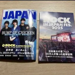 ロッキンジャパン