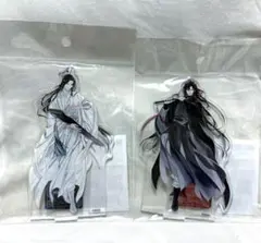 魔道祖師 アクリルスタンド 2体セット