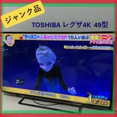 2025年最新】東芝 レグザ 65インチの人気アイテム - メルカリ