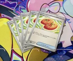 ポケモンカード なかよしポフィン 50枚