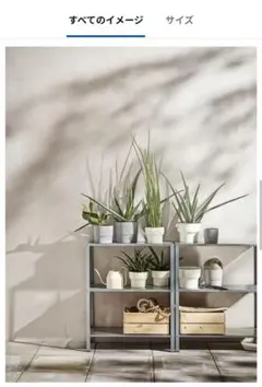 【早稲田都電】IKEA （イケア） HYLLIS ヒュッリスのサムネイル
