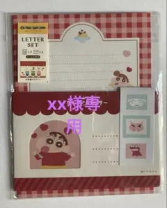 ●クレヨンしんちゃん レターセット 喫茶クレヨンパーラー●