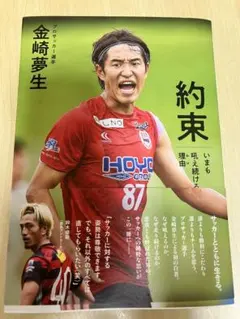 2026年最新】金崎夢生 サインの人気アイテム - メルカリ