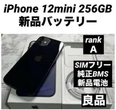 02 iPhone 12mini 256GB 純正BMS新品バッテリー　良品