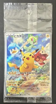 ポケモンカード ピカチュウ みんなでぼうけん 未開封　プロモ