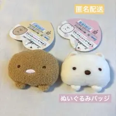 すみっコぐらし　ぬいぐるみバッジ　とんかつ　しろくま