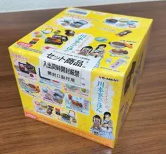 2026年最新】リーメント 川本家の人気アイテム - メルカリ