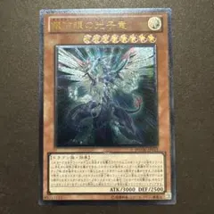銀河眼の光子竜　PHSW-JP011　初版アルティメット　UL　レリーフ仕様 銀河眼の光子竜 PHSW-JP011 初版アルティメット UL レリーフ - メルカリ