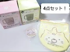 すみっコぐらし 一番くじ他