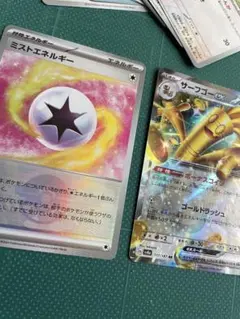 ミストエネルギーモンスターボール　サーフゴーexRR 自引き❗️テラスタルフェス