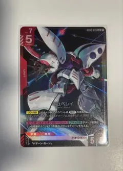 ガンダムカードゲーム キュベレイ GD02-036LR - メルカリ
