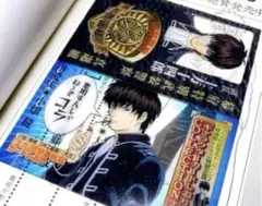 2025年最新】銀八先生 しおりの人気アイテム - メルカリ