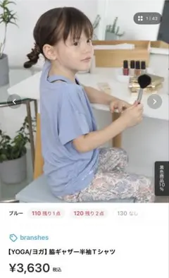 ブランシェス　ヨガウェア上　ブルー　トレーニングウェア　120