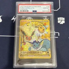 2026年最新】丸美屋 ポケモン psaの人気アイテム - メルカリ