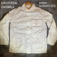 ユニバーサルオーバーオール カバーオール オフホワイト B:MING別注 S