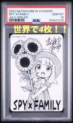 【PSA10】2022ナツコミ 推しの子 PSA10】2022ナツコミ 推しの子 - メルカリ