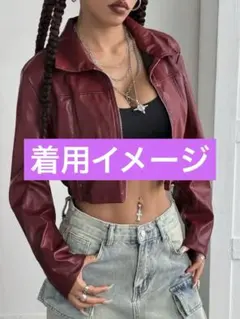 バーガンディ クロップドレザージップアップジャケット Lサイズ