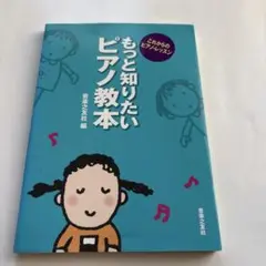 ピアノ