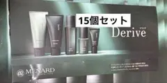 メナード デライブ サンプル15セット