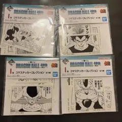 ドラゴンボール 一番くじ 其ノ一 コマステッカー I賞 4種